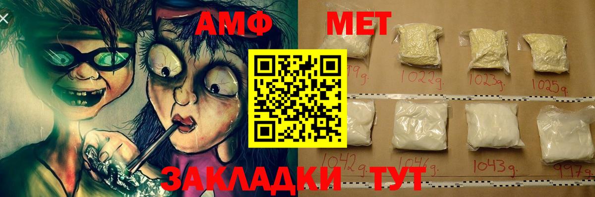 Амфетамин Розовый  АМФЕТАМИН  Ханты-Мансийск  Вход с VPN 