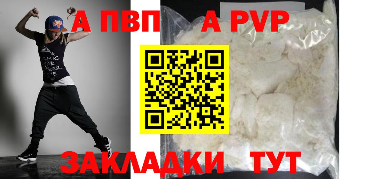 Alfa_PVP кристаллы  Alpha PVP СК  A PVP кристаллы  купить   Вход с VPN  Ханты-Мансийск 