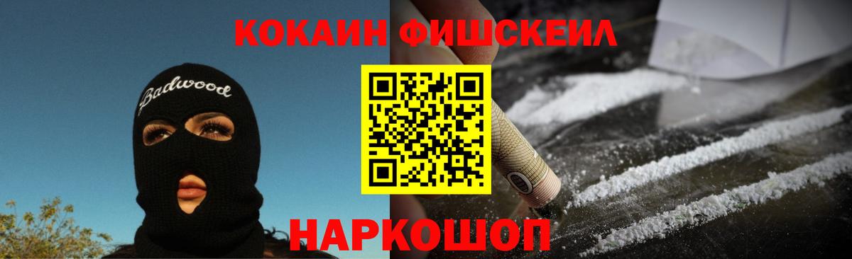COCAIN Перу Ханты-Мансийск