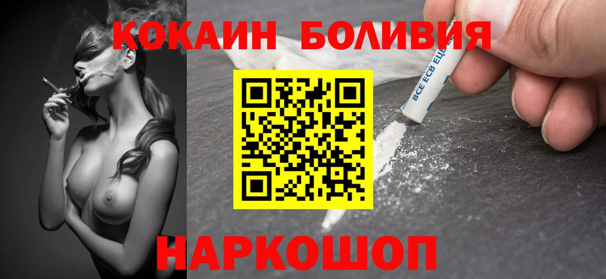 Cocaine 97%  Cocaine Перу  Ханты-Мансийск  Вход с VPN 