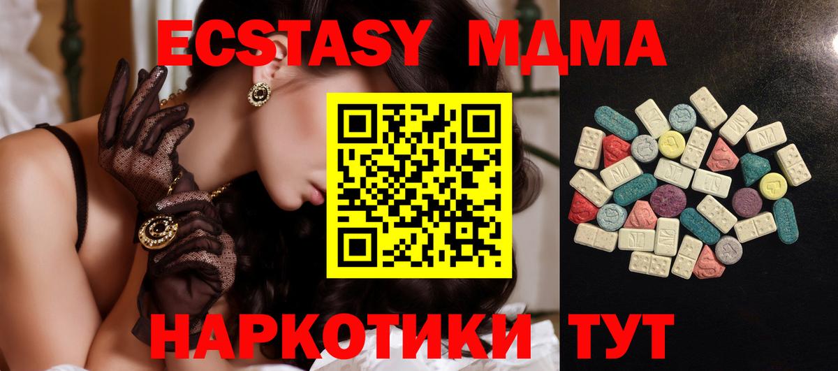 Ecstasy DUBAI    ссылки  Ханты-Мансийск  Вход с VPN  ЭКСТАЗИ 