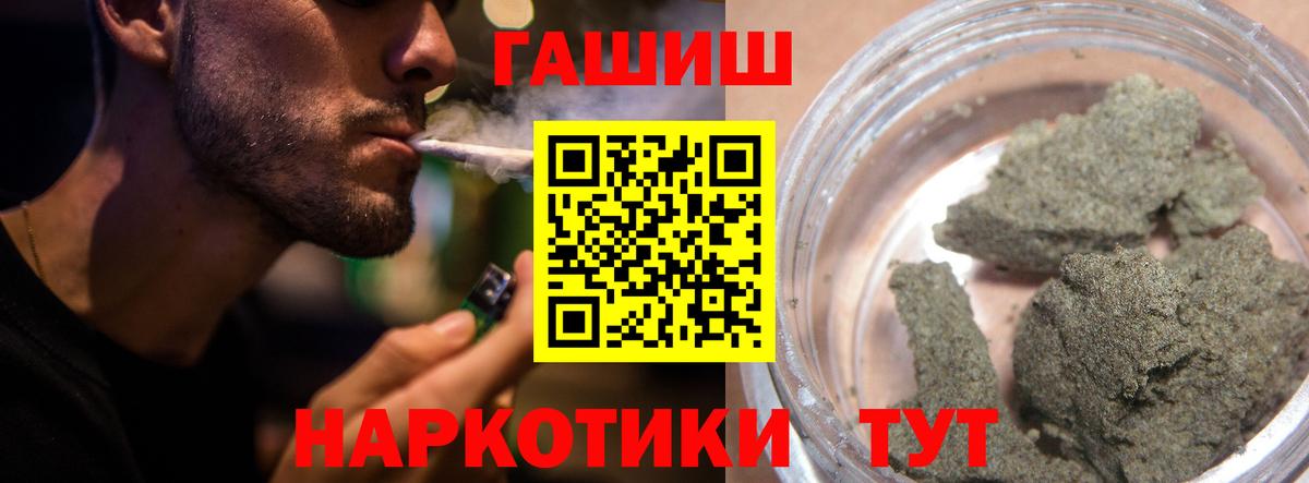 Гашиш Cannabis  Вход с VPN  ГАШ  Ханты-Мансийск  Гашиш 40% ТГК 