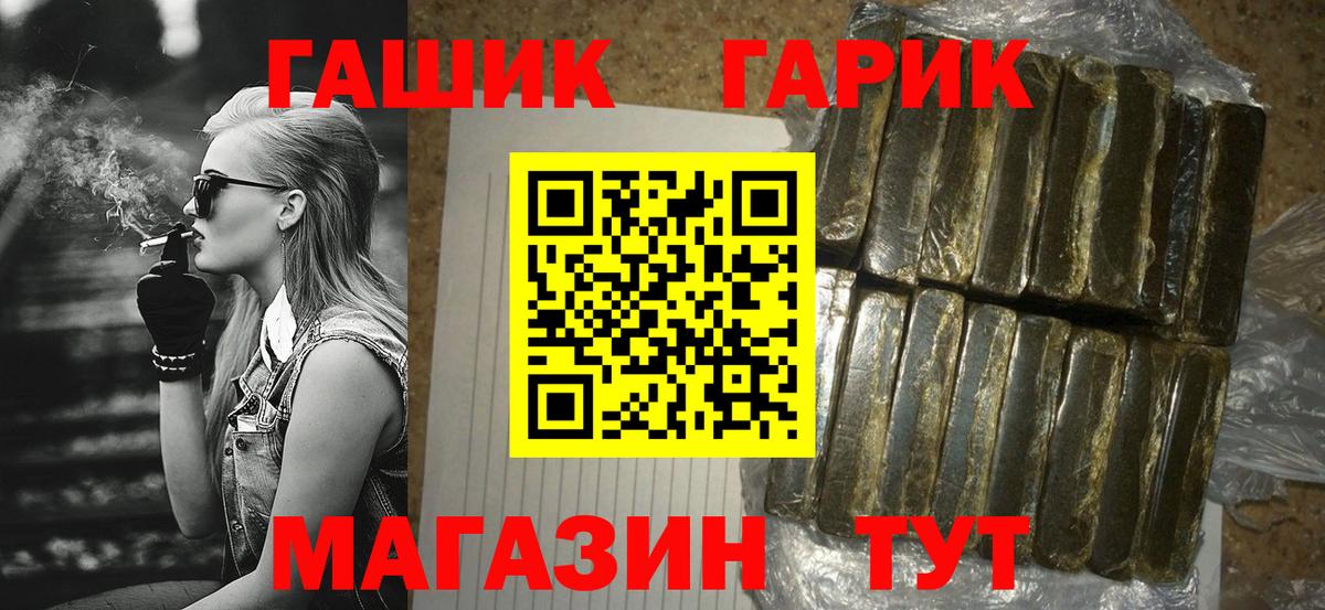 ГАШ 40% ТГК Ханты-Мансийск