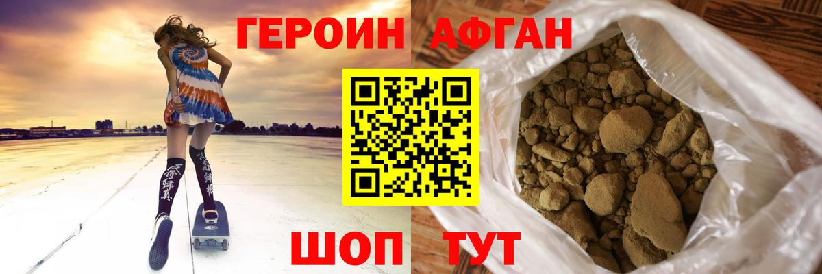 ГЕРОИН  ГЕРОИН гречка  Вход с VPN  Ханты-Мансийск 
