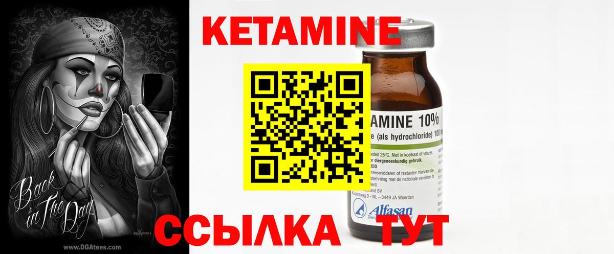 КЕТАМИН ketamine Ханты-Мансийск