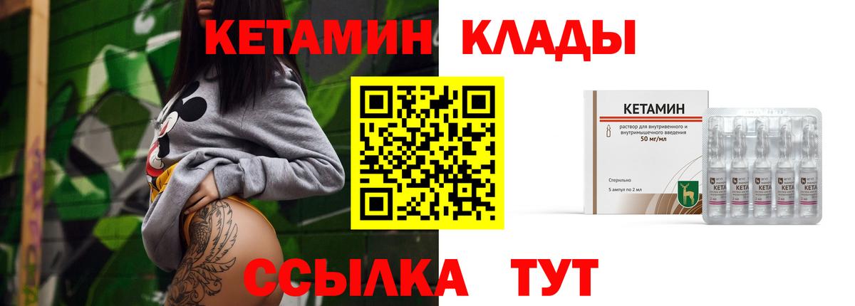 нарко площадка клад  Кетамин VHQ  Кетамин VHQ  Вход с VPN  Ханты-Мансийск 