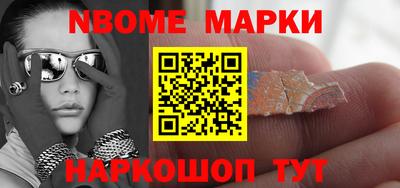 наркотики Можайск
