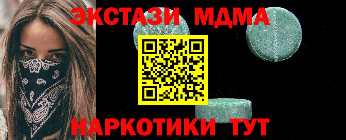 MDMA VHQ  МДМА Molly  Ханты-Мансийск  МДМА  Вход с VPN 