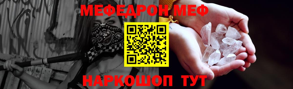 Ханты-Мансийск  Меф кристаллы  Меф mephedrone  Вход с VPN 