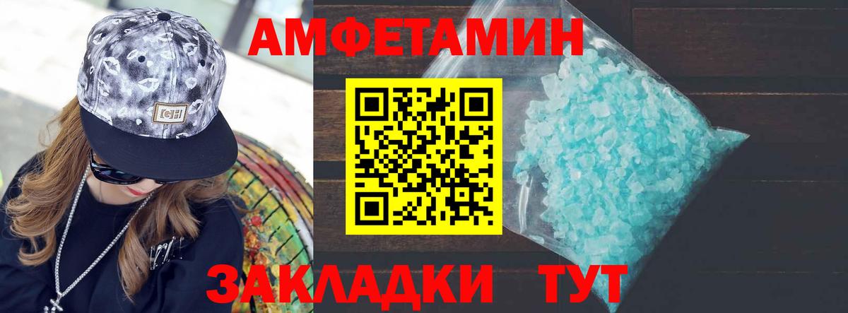 Ханты-Мансийск  Метамфетамин мет  Вход с VPN 