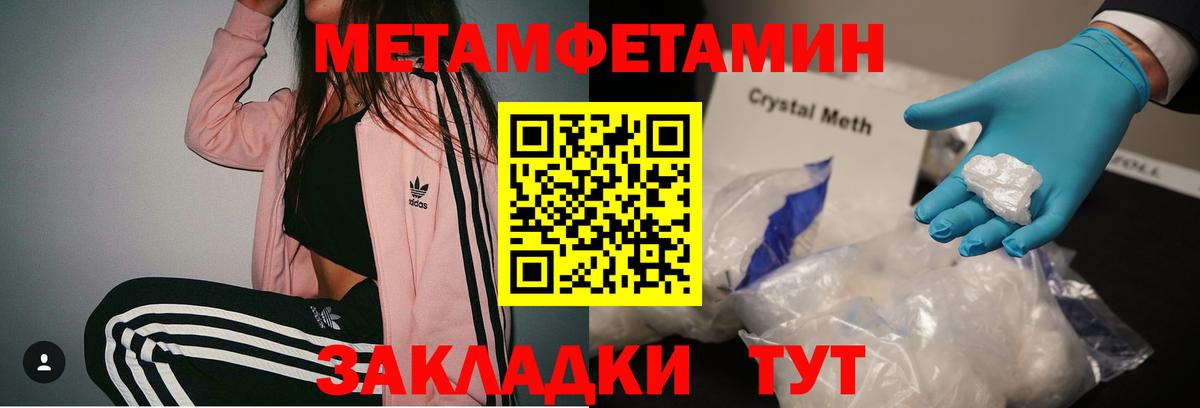 МЕТАМФЕТАМИН пудра Ханты-Мансийск