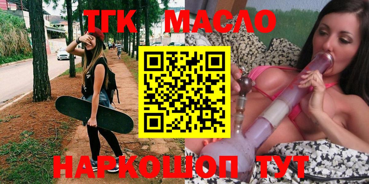 Ханты-Мансийск  Дистиллят ТГК жижа  Вход с VPN 