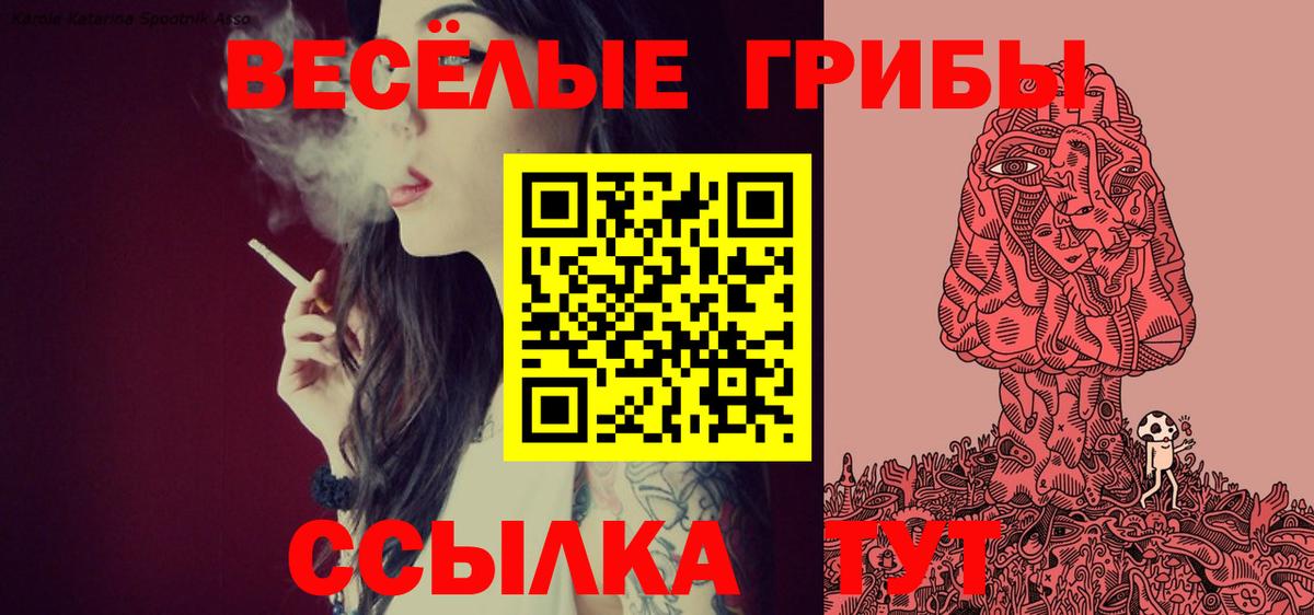 Галлюциногенные грибы Magic Shrooms Ханты-Мансийск